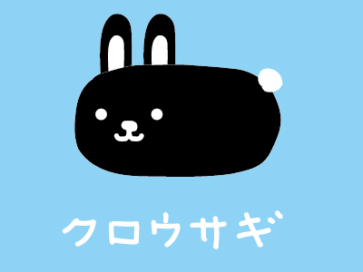 ウサコレ紹介 ウサコレフレンズ