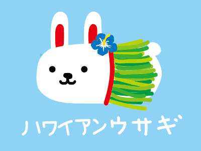 ウサコレ紹介 ウサコレフレンズ