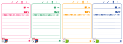 メモ【電話メモ4色1シート】